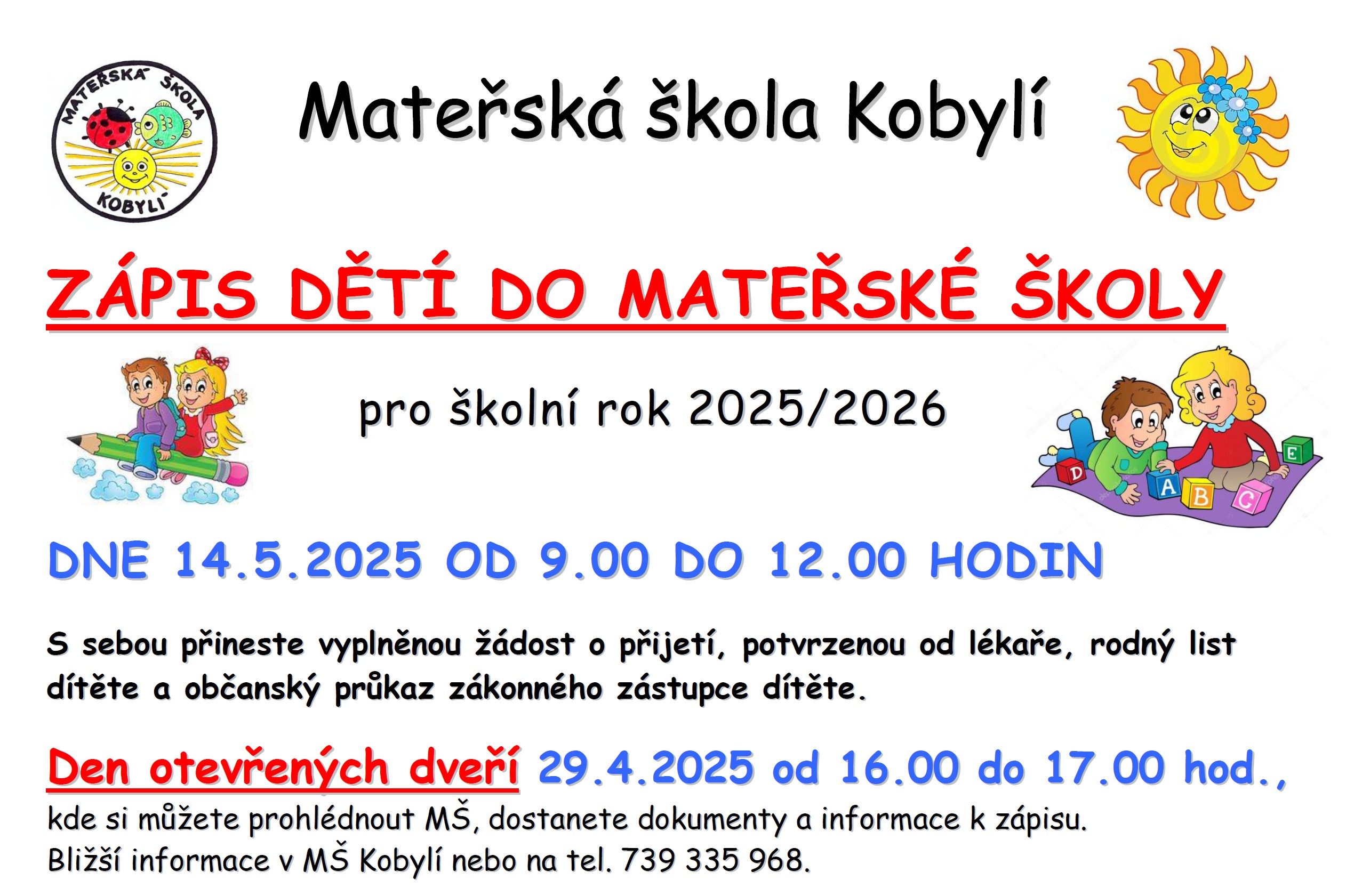 zapis mskobyli 2025